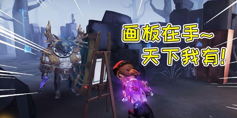 《探索第五人格世界的神秘之地》（解锁地的秘密）