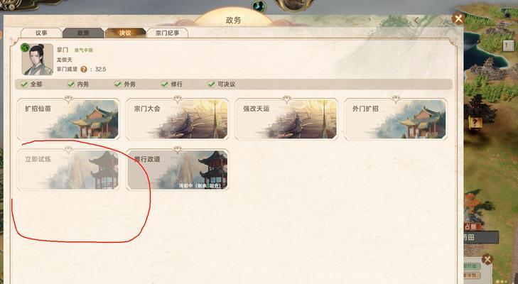《以普通人修仙传筑基丹》攻略（如何成为修仙界的翘楚）