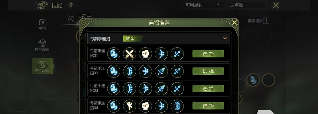 龙之谷动作系统开启方法是什么？如何调整动作系统设置？