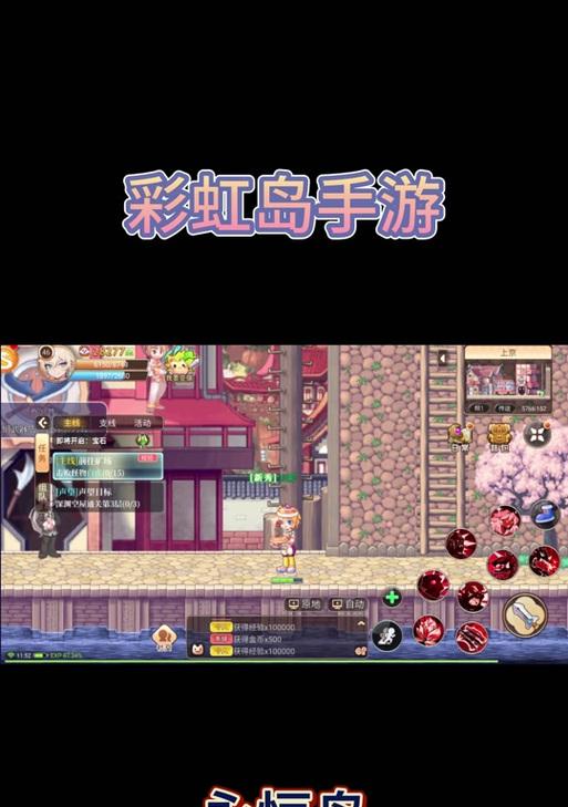 彩虹岛单挑奈落的策略和技巧是什么？