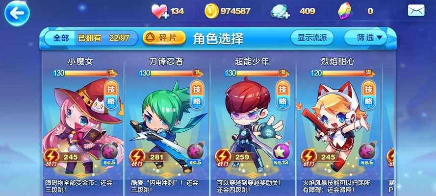 《天天酷跑》超能少年与娜娜（探讨《天天酷跑》游戏中超能少年和娜娜两个角色的亮点和魅力）