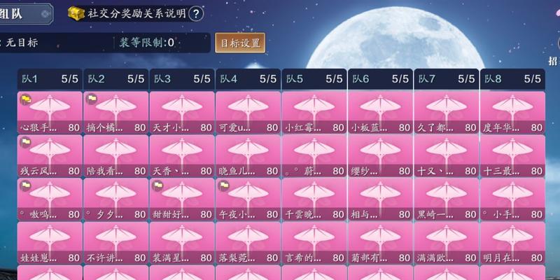 《天涯明月刀手游73级功力快速提升攻略》（轻松突破瓶颈）