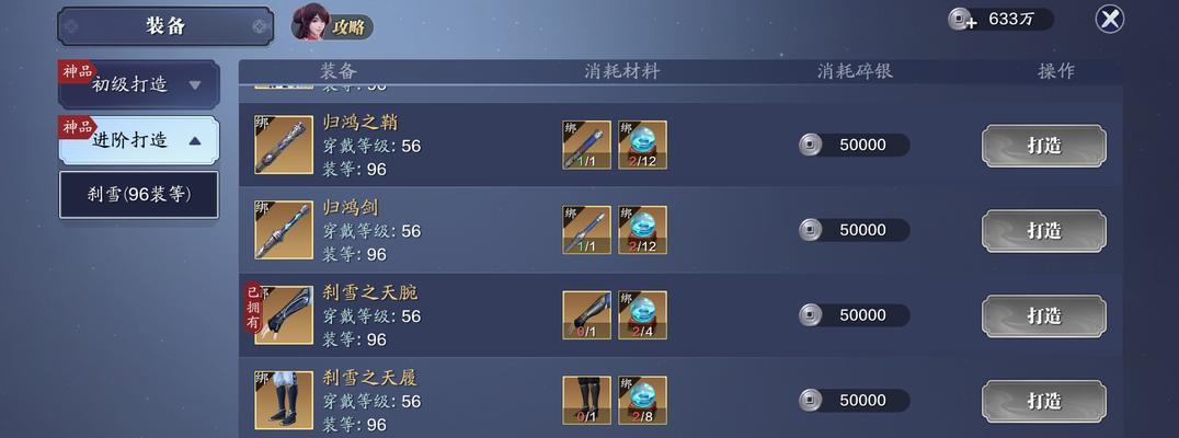 《天涯明月刀手游73级功力快速提升攻略》（轻松突破瓶颈）