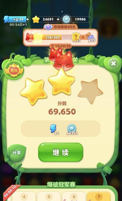 《开心消消乐》第337关通关攻略（快速通关攻略分享）