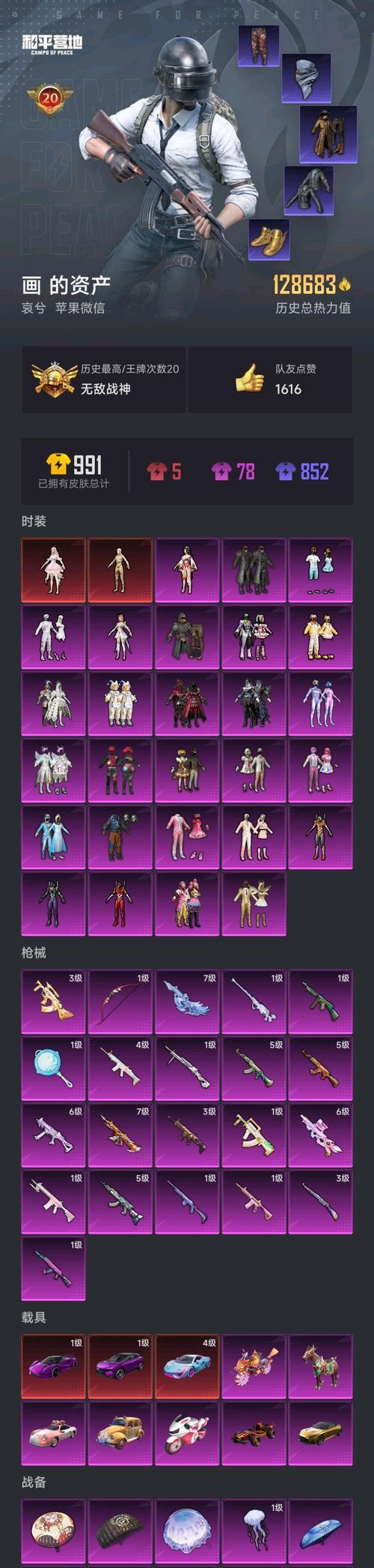 绝地求生红魔外套的获取途径有哪些？