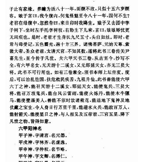 天书的获取途径有哪些？