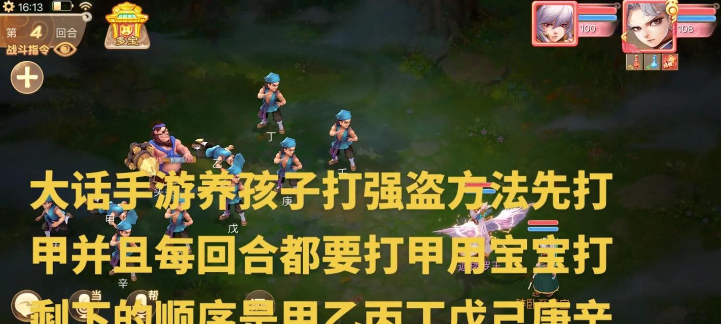 大话西游新角色快速练级的方法有哪些？练级过程中应注意什么？