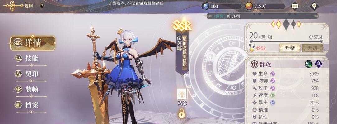 《幻书启世录》中伊芙和罗宾，谁是更强的角色（深入剖析两位角色的能力与战斗风格）
