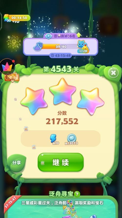 《开心消消乐》第45关三星攻略（破解难题）
