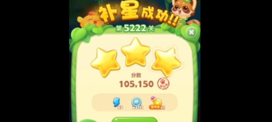 《开心消消乐》第45关三星攻略（破解难题）