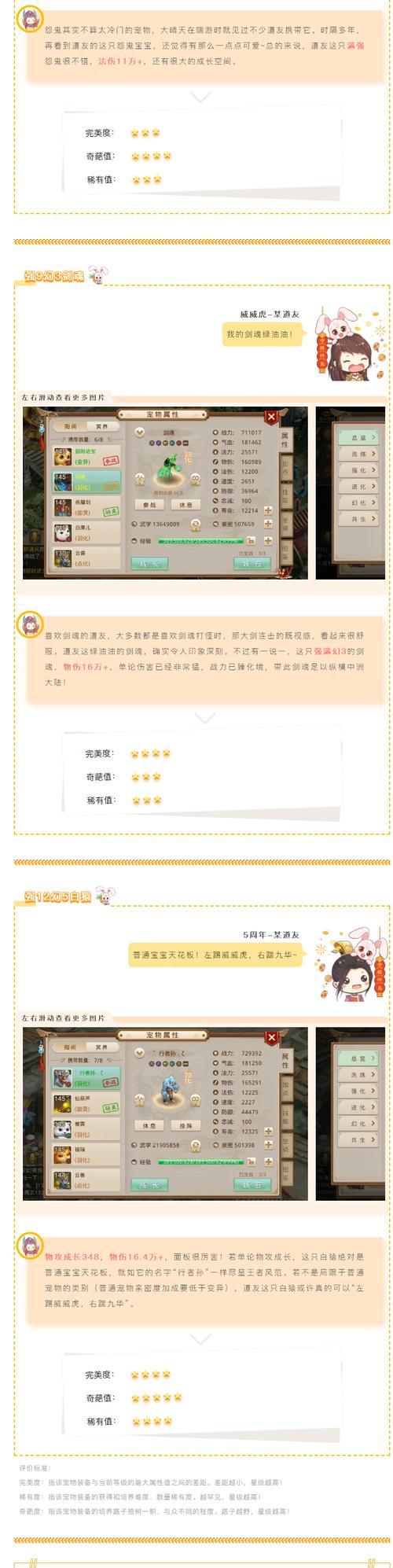 问道中宠物生肖的获取方式是什么？