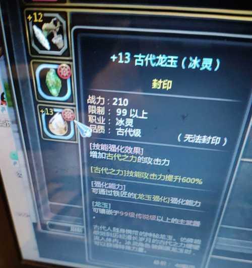 龙之谷装备龙玉的方法是什么？龙玉对装备属性有何影响？