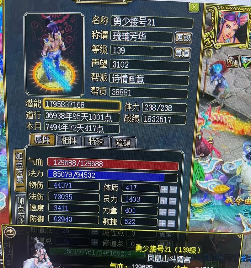 问道体水玩法是什么？如何正确操作？