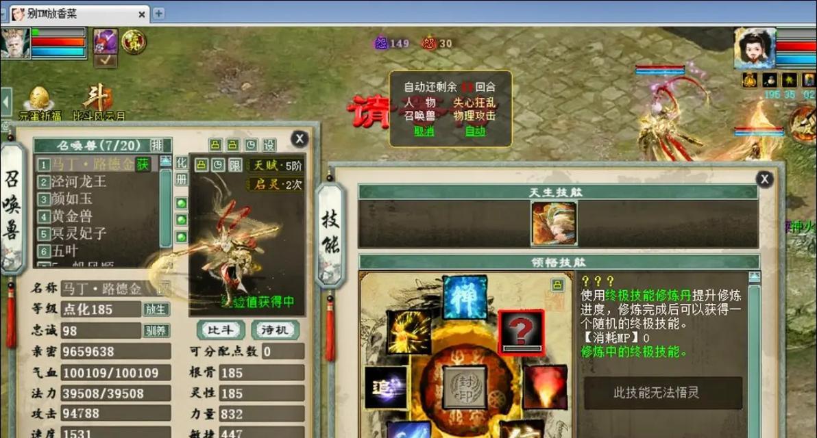 大话西游2河北旭哥战斗策略是什么？