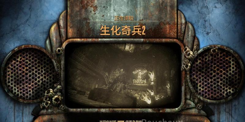 《生化奇兵2》多人连线武器功能全解析（打造无敌战队）