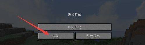 我的世界手游（如何有效地完成师傅对话任务）