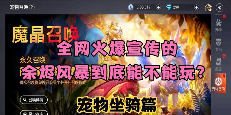 余烬风暴坐骑攻略（必拿坐骑）