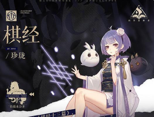 《幻书启世录》游戏大范围群攻节奏榜一览（挑战极限）