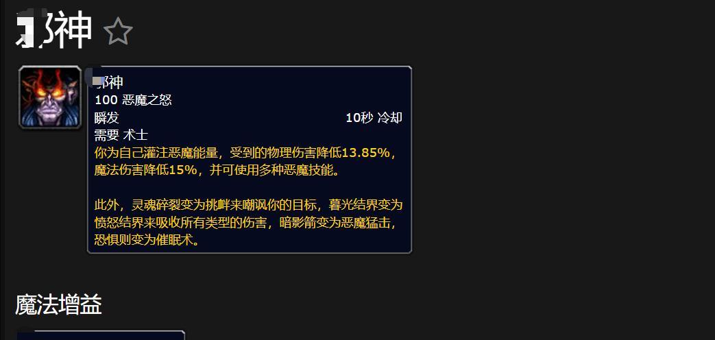魔兽世界：暴雪透露熊猫人并非终点，术士有望成MT，探索plus消息