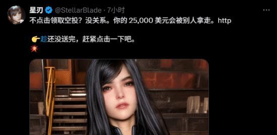 黑客盗用《剑星》账号发涩图，恢复后玩家却表示还没看够