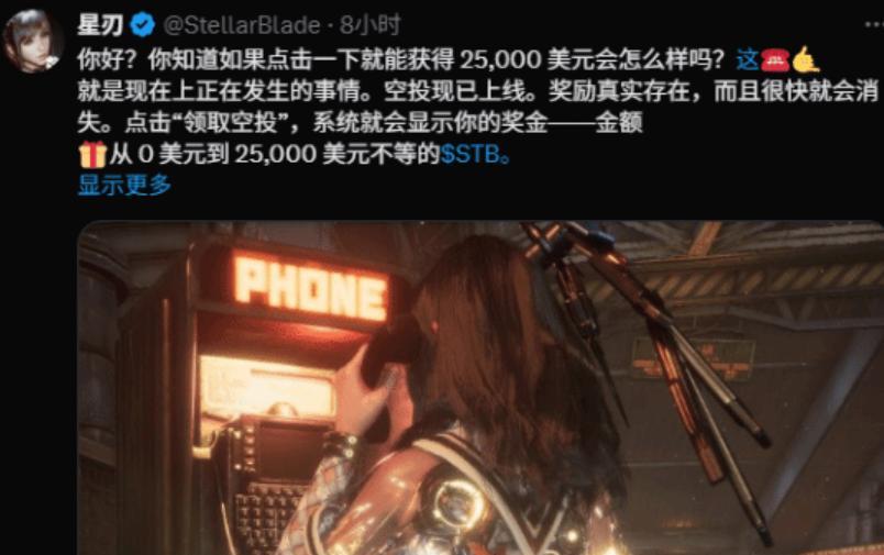 黑客盗用《剑星》账号发涩图，恢复后玩家却表示还没看够