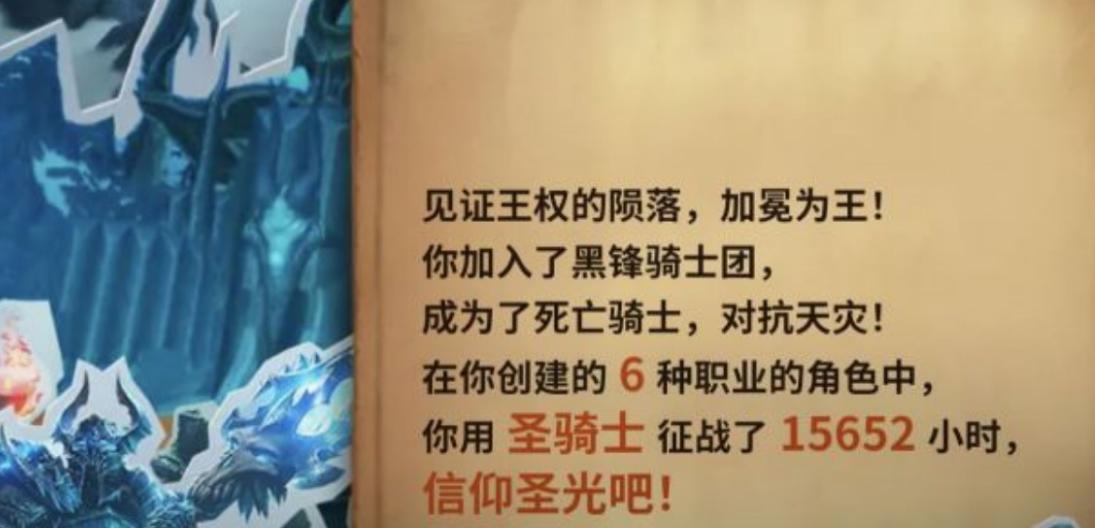 魔兽世界：国服回忆录趣味数据，最古老账号现身，玩家最爱吃狗粮