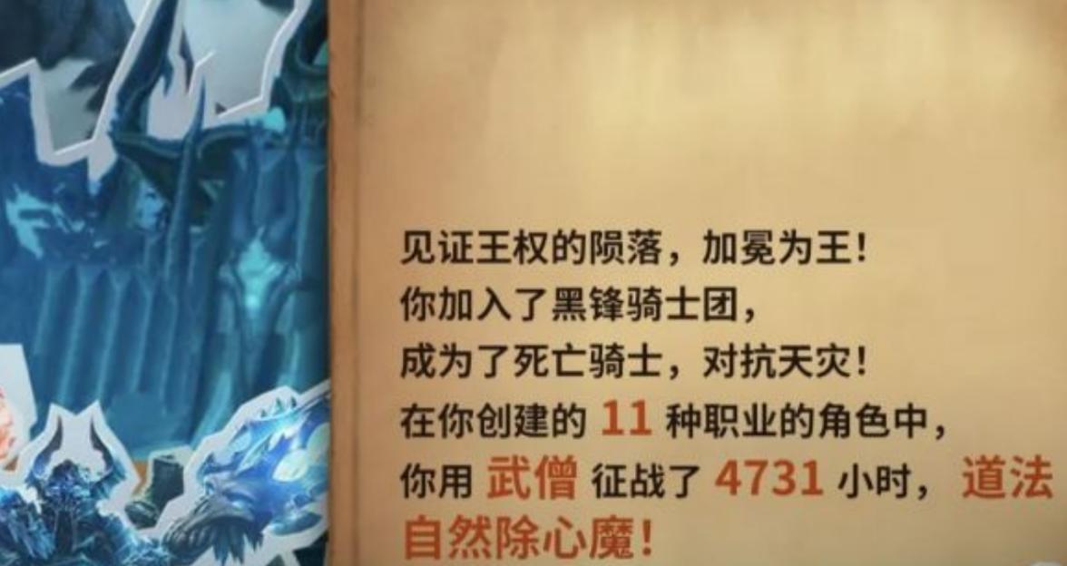 魔兽世界：国服回忆录趣味数据，最古老账号现身，玩家最爱吃狗粮