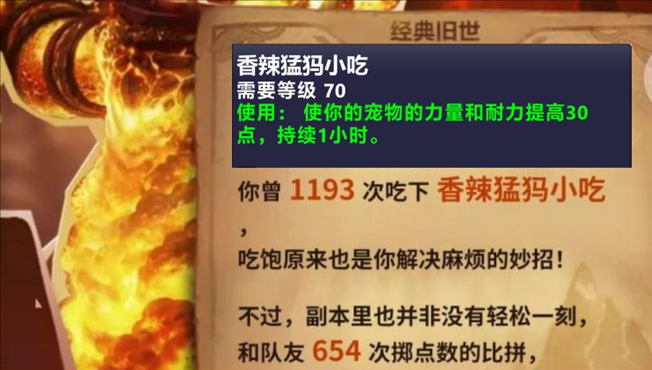 魔兽世界：国服回忆录趣味数据，最古老账号现身，玩家最爱吃狗粮