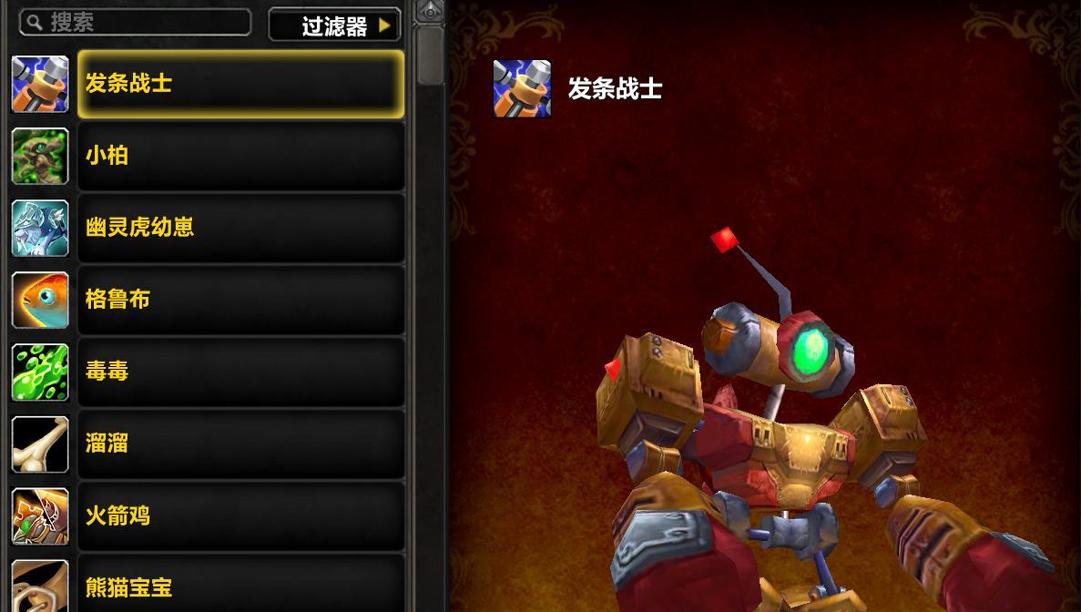 魔兽世界：国服更新3.45版本，新增4000项改动，熊猫人玩法已加入