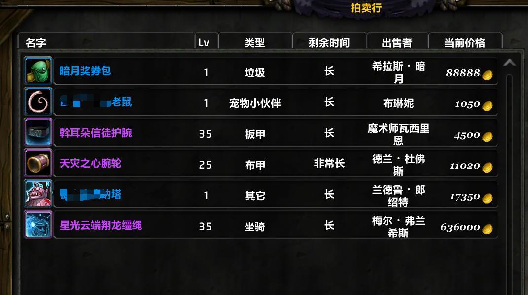 魔兽世界：国服更新3.45版本，新增4000项改动，熊猫人玩法已加入