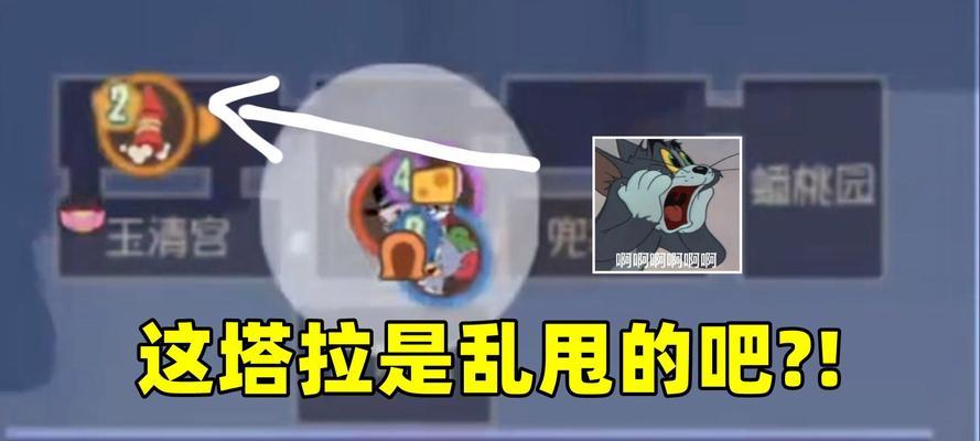 《猫和老鼠》游戏塔拉技能属性介绍（探索塔拉技能的无穷魅力）