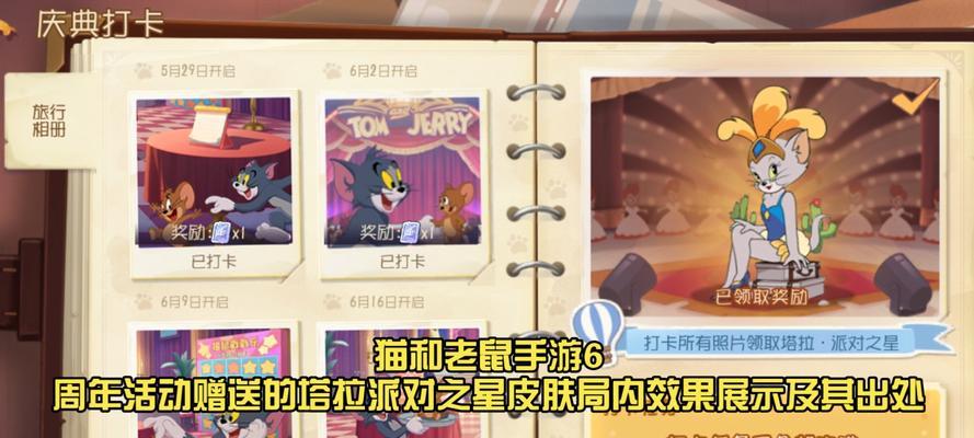 《猫和老鼠》游戏塔拉技能属性介绍（探索塔拉技能的无穷魅力）