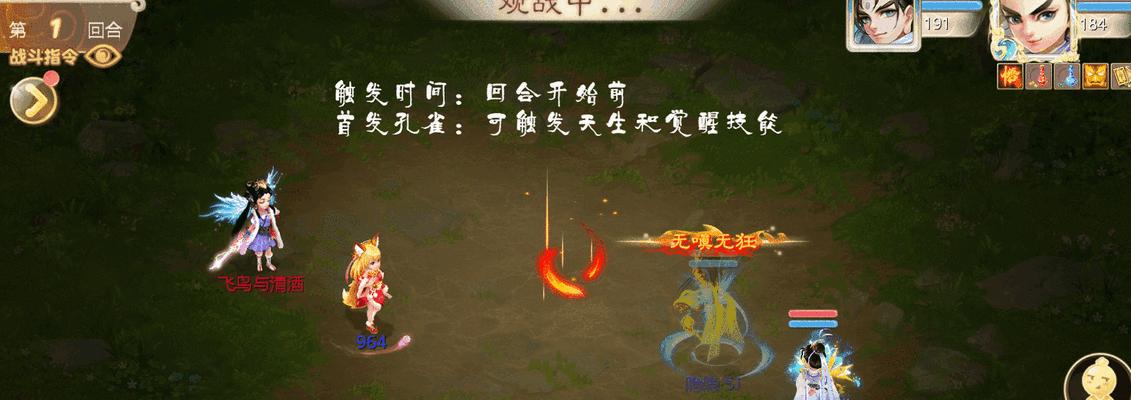 大话西游手游中大孔雀的打法技巧？