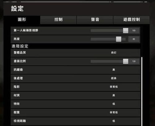 绝地求生显卡设置优化？如何达到性能最大化？