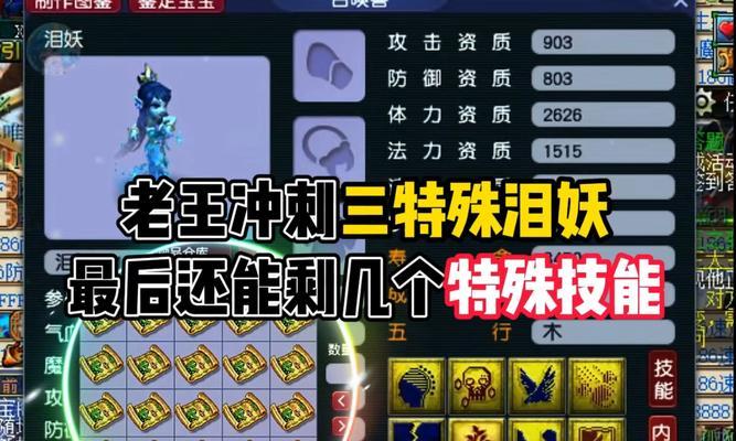 问道妖蟾技能学习方法？技能搭配建议是什么？