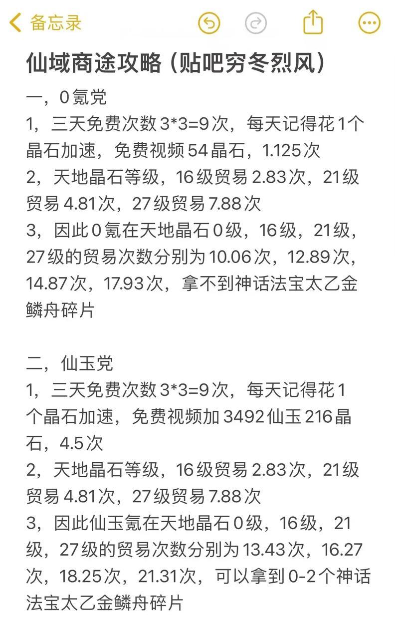 寻仙比方状态卡法是什么？如何操作？