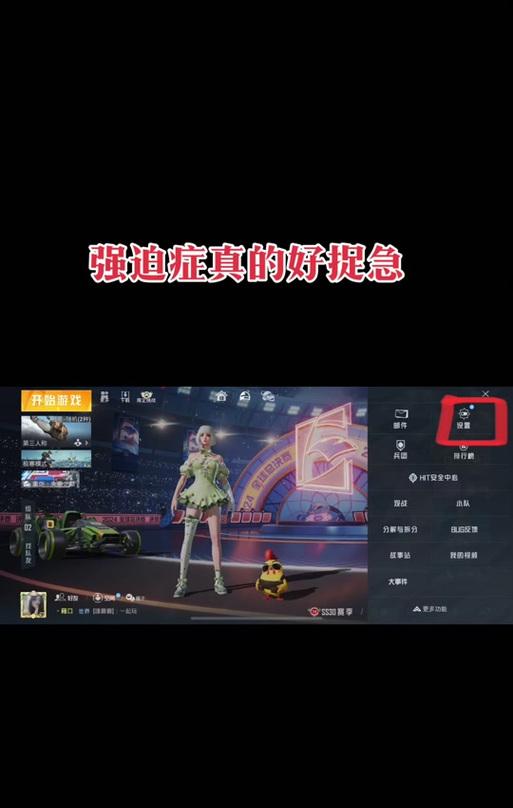 绝地求生录像关闭方法是什么？