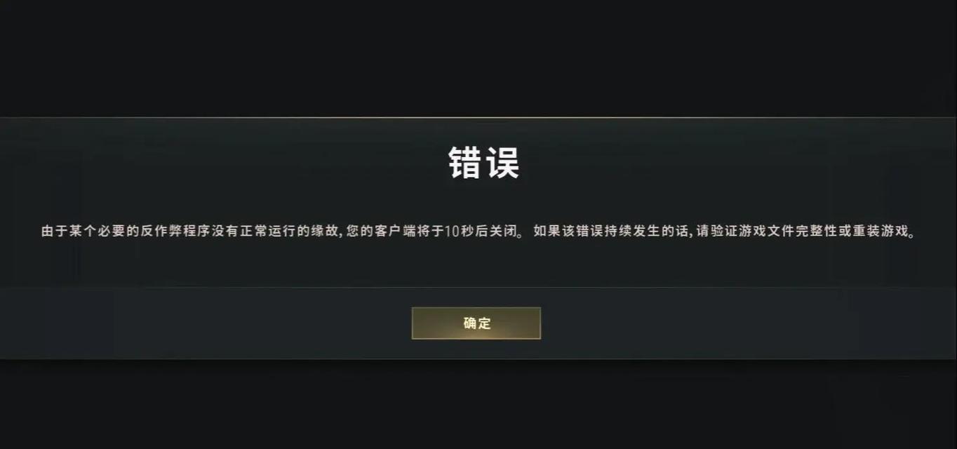 绝地求生录像关闭方法是什么？