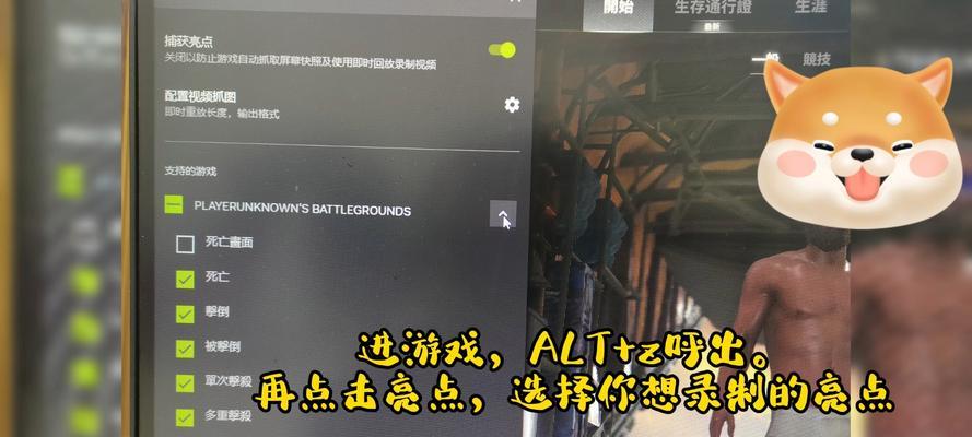 绝地求生录像关闭方法是什么？