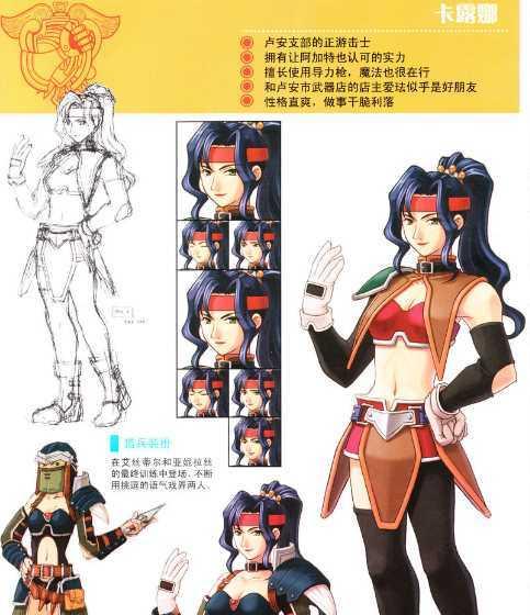 《英雄传说星之轨迹》最强阵容选择搭配指南（构建王牌战队）