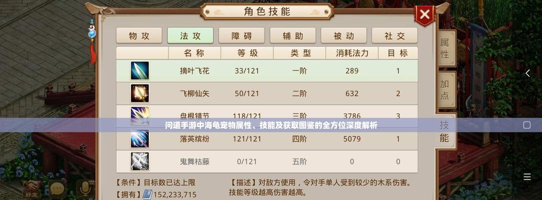 问道中魔宠技能获取途径有哪些？