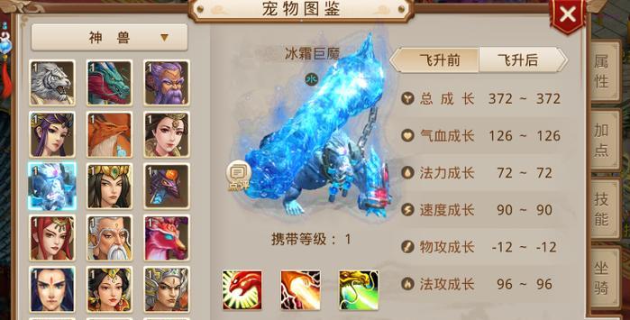 问道中魔宠技能获取途径有哪些？