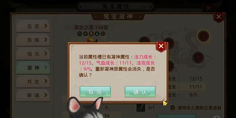 问道鬼宠加点策略有哪些？