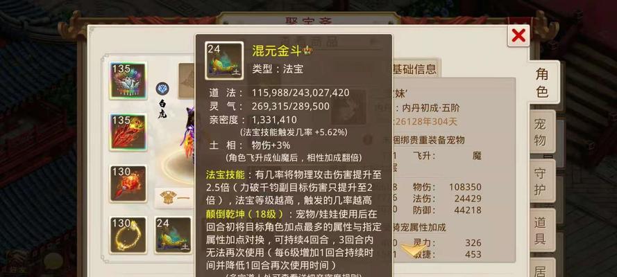 问道鬼宠加点策略有哪些？