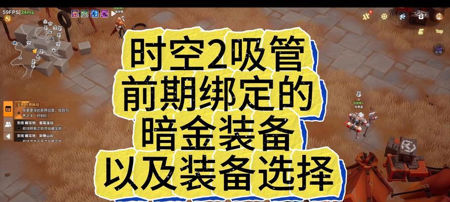《火炬之光》游戏合成公式的探索与应用（通过游戏合成公式打造强力装备）