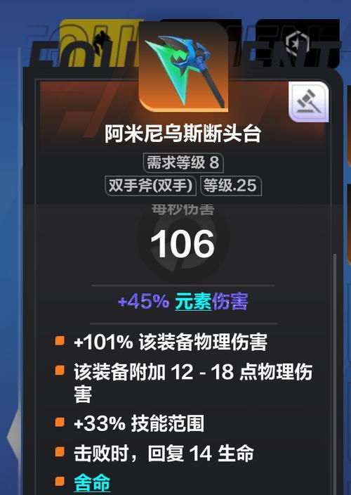 《火炬之光》游戏合成公式的探索与应用（通过游戏合成公式打造强力装备）