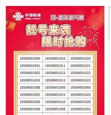 靓号购买流程及注意事项是什么？