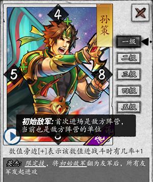 《建安十二年》游戏孙策属性技能羁绊全面解析（策略游戏中的一代英豪）