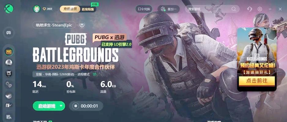 绝地求生离线状态如何查看？如何恢复在线？