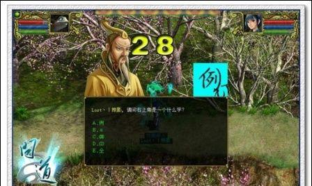 问道游戏中如何禁止打字？